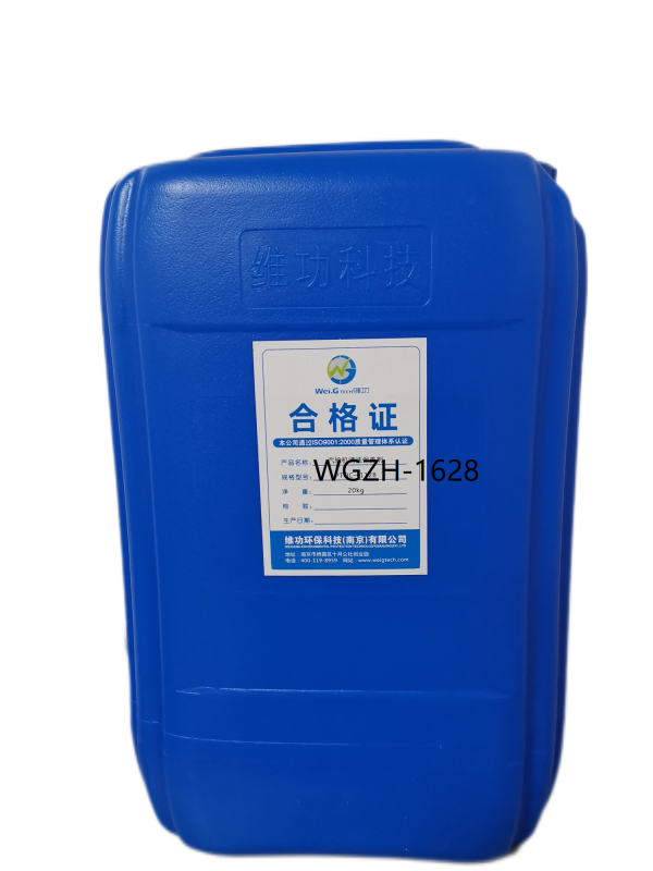 汽輪機阻垢緩蝕劑